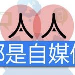 困境时期的自媒体外包业务-学课技术网