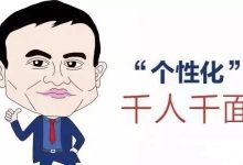 百度千人千面算法-学课SEO