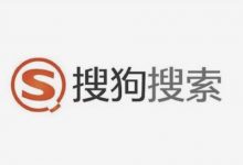 刷搜狗下拉框和360搜索下拉词的方法一样吗?-学课SEO