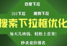 优化下拉词的方法-学课SEO