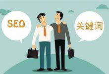 网站优化之关键词研究-学课SEO
