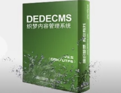 DedeCMS电脑PC手机WAP同步插件无限制版