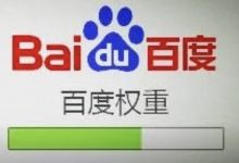 超链接对网站权重的影响-学课SEO