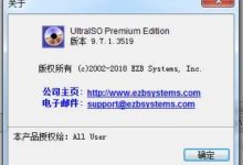 ultraiso V9.7.5.3716中文破解版下载-学课SEO