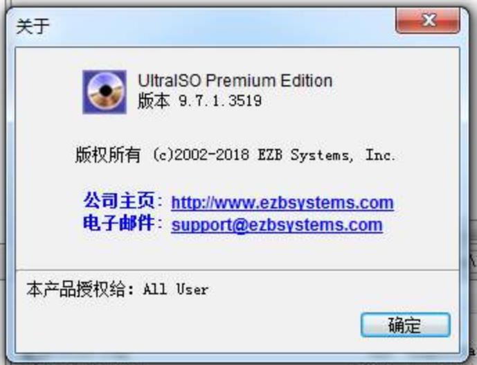 ultraiso V9.7.5.3716中文无限制版下载