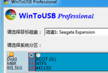 WinToUSB v5.8.2.0破解版-学课SEO