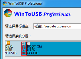 WinToUSB v5.8.2.0无限制版