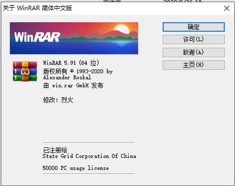 WinRAR v6.00 beta 2 简体中文无限制版