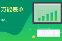 wpforms Pro v1.6.3.1(万能表单生成器)专业破解版下载-学课SEO