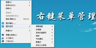 filemenu tools v7.8.1无限制版下载