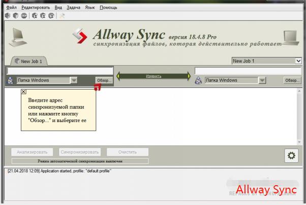 Allway Sync v20.2.1 – 文件和目录同步工具无限制版