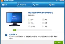 ReviverSoft Driver Reviver 5.35.0.38 驱动检测安装工具-学课SEO