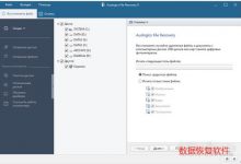 Auslogics File Recovery v10.0.0.1破解版 - 数据恢复软件-学课SEO