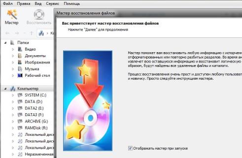 Hetman Partition Recovery v3.4 硬盘数据恢复还原软件工具