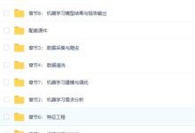 Python机器学习全流程项目实战精讲-学课SEO