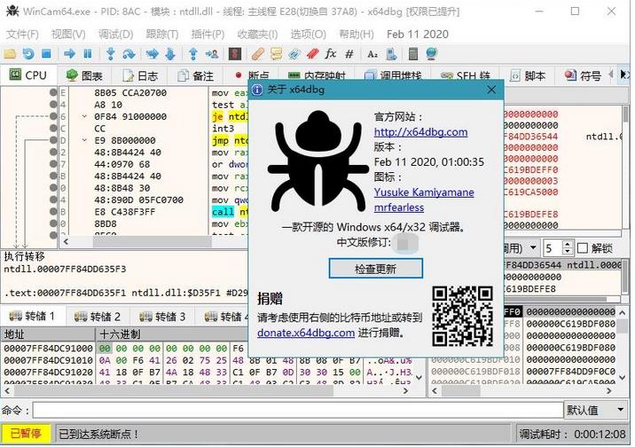 x64dbg和x32dbg零基础从入门到精通视频教程