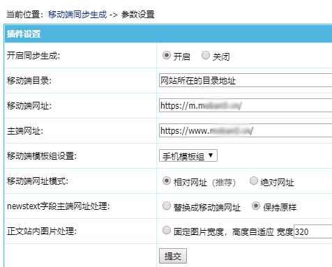帝国CMS电脑PC和手机移动端同步生成html插件