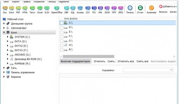 CoolUtils Total CSV Converter v4.1.1.15 – CSV转Doc无限制版