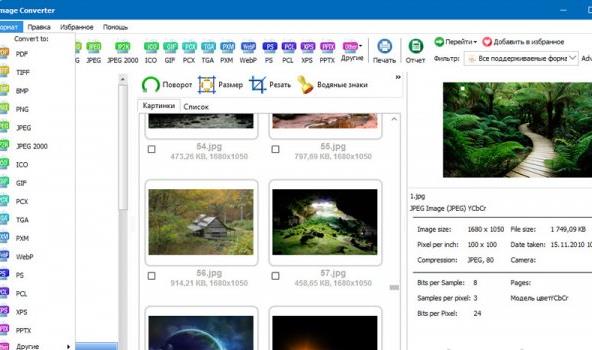 CoolUtils Total Image Converter v8.2.0.229 – 图像格式转换工具无限制版