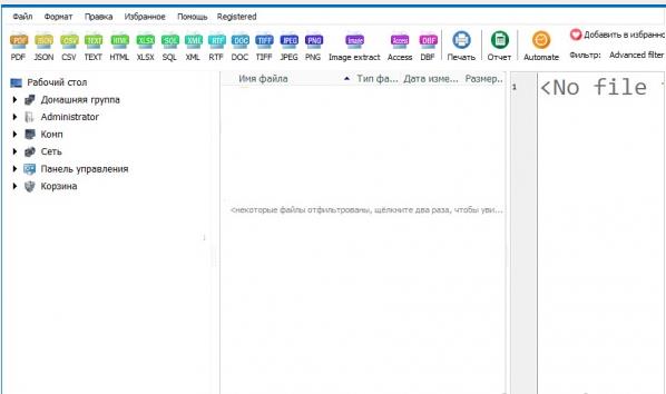 CoolUtils Total XML Converter 3.2.0.126 XML转换CSV工具无限制版