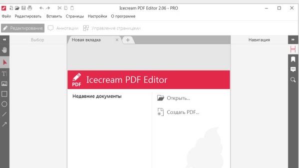 Icecream PDF Editor PRO v2.44 – PDF编辑器无限制版
