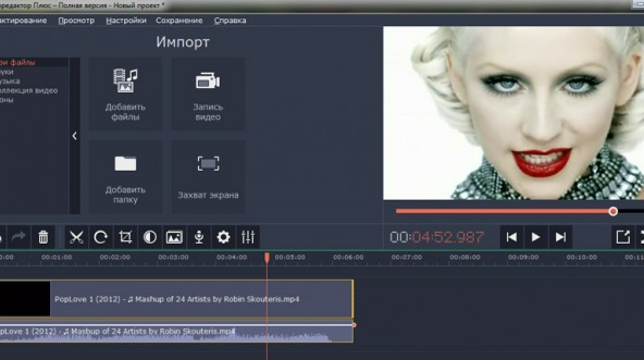 Movavi Video Editor Plus 21.1.0 x86 / x64 无限制版