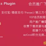 ErphpDown v17.0.1（全功能版） - WordPress收费下载插件-学课技术网