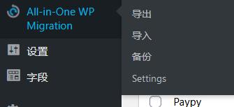 All-in-One WP Migration V7.32 汉化无限制版-wordpress站点一键备份还原插件
