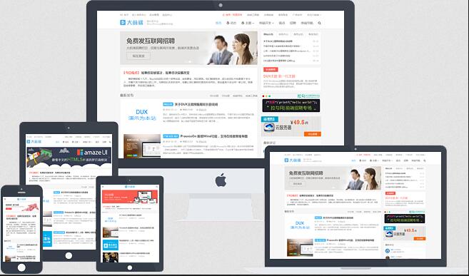 DUX v9.3 主题无限制版无限制版正式更新