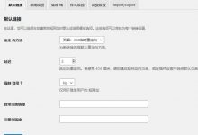 Shortener v2.0.3 - WordPress短网址插件-学课SEO