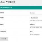 eForm v4.17.1破解版(已汉化)-WordPress表单生成器-学课技术网