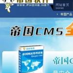 从零开始学习帝国CMS视频教程-学课技术网