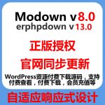 晒晒模板兔Modown 8.0和Erphpdown13.0的新功能-学课技术网