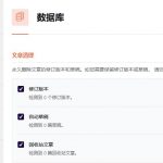 Wp rocket和模板兔的erphpdown冲突怎么办？-学课技术网