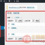 WordPress主题开发：创建自定义文章类型post-type（1）-学课技术网