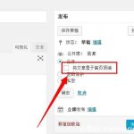 WordPress主题的自定义文章类型怎样添加置顶？-学课技术网