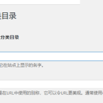 wpzt-appro主題使用教程-学课技术网