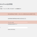 WordPress如何搭建多站点配置？-学课技术网