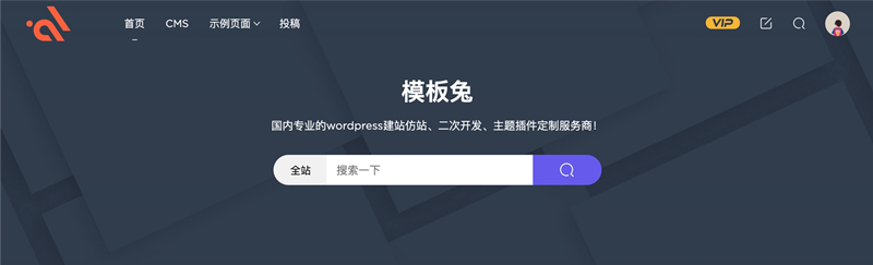 Modown v9.0破解版 - WordPress 模板兔商城主题插图(1)