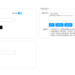 Wordpress关键词/tag标签内链插件-学课技术网