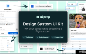 Design System UI Kit for Figma v8.0-学课技术网