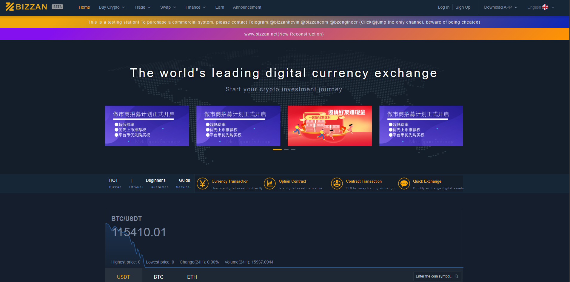 Bizzan Crypto Exchange Script v3.2 – 加密货币交易Java源码